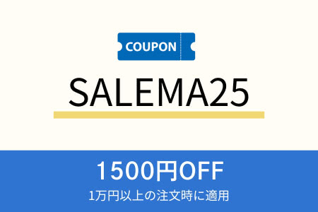 オオサカ堂会員なら誰でも1,500円OFFのクーポンが使える!