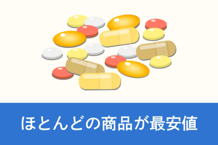 業界最安値の価格設定