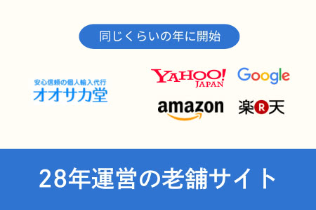 運営実績28年の超老舗サイト