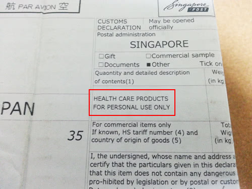 オオサカ堂の荷物梱包には「HEALTHCARE PRODUCTS」と記載